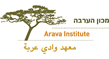 Arava-Institute-logo